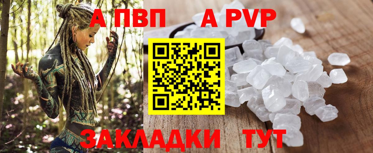 Alpha-PVP кристаллы Губкинский