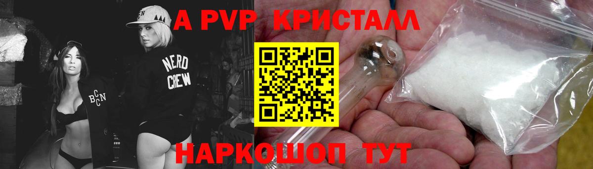 Губкинский  APVP СК  наркотики  A PVP крисы CK  Вход с VPN 