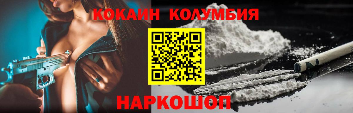 Губкинский  Cocaine  купить наркотик  Кокаин Колумбийский  Вход с VPN 