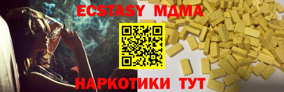 Ecstasy круглые Губкинский