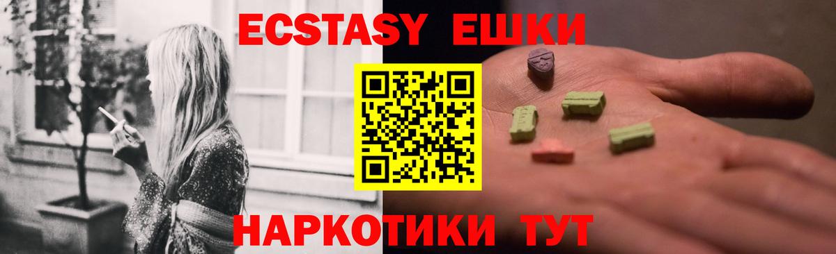 Экстази louis Vuitton  Ecstasy таблы  Ecstasy  Губкинский  блэк спрут ТОР  Вход с VPN 