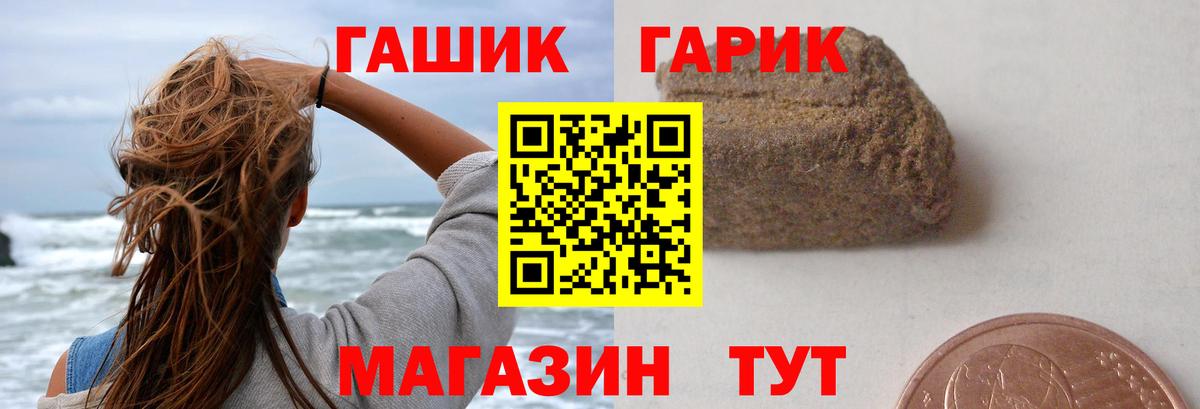 ГАШИШ ice o lator  Гашиш индика сатива  Вход с VPN  Губкинский 