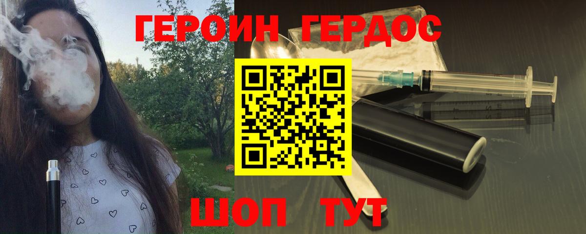 ГЕРОИН VHQ  Вход с VPN  Губкинский 