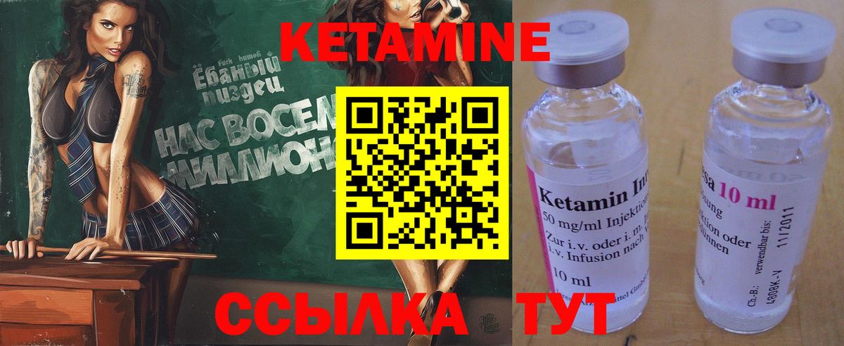 Губкинский  КЕТАМИН ketamine  Вход с VPN 