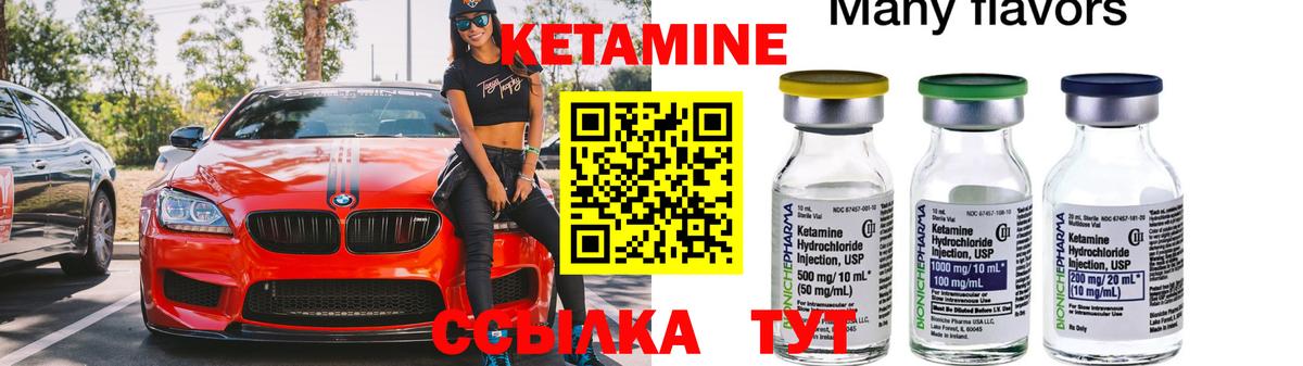 КЕТАМИН ketamine Губкинский