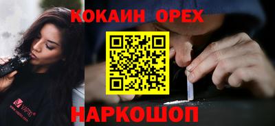 кокаин перу Балаково