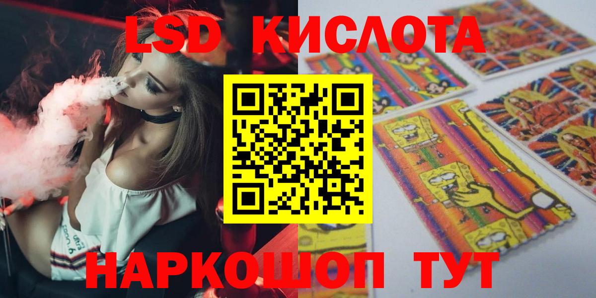 LSD-25 экстази кислота Губкинский