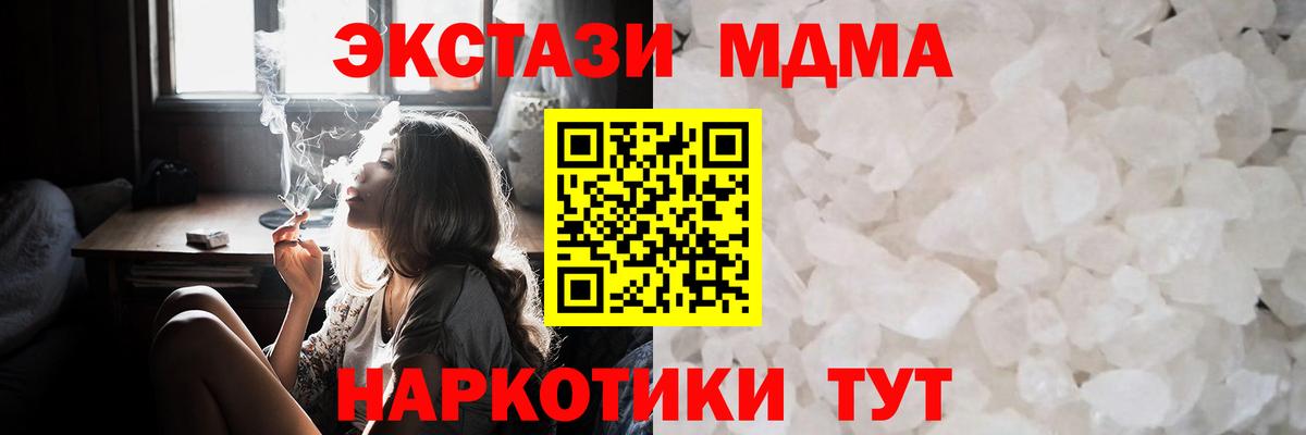Губкинский  MDMA молли  МДМА  МДМА Molly  Вход с VPN 