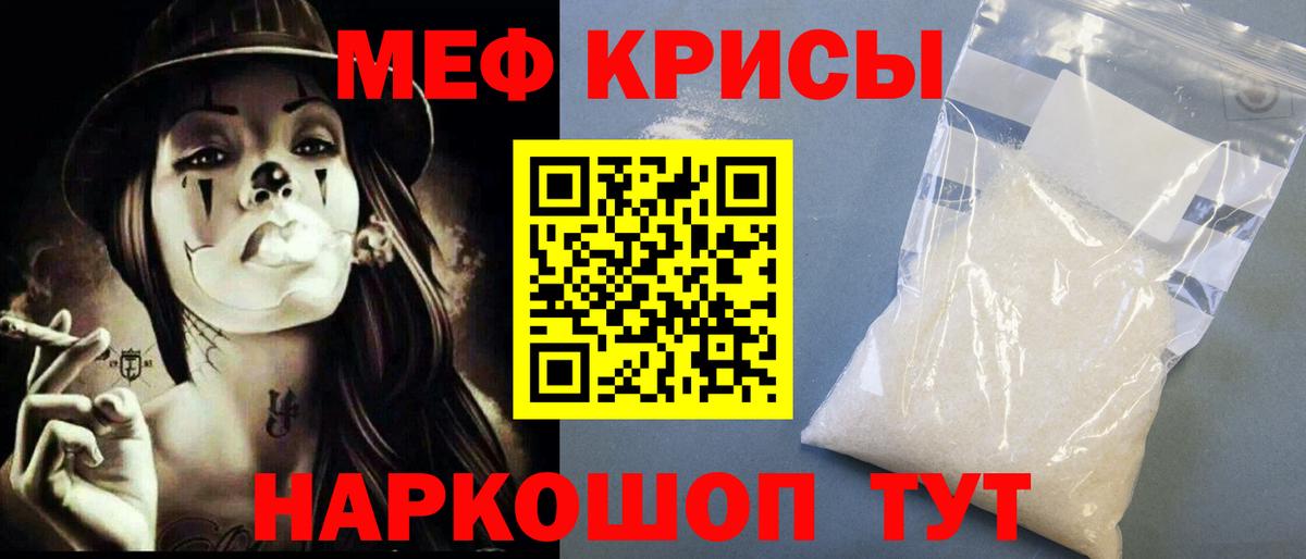 Меф  МЕФ 4 MMC  Вход с VPN  Губкинский  МЯУ-МЯУ мяу мяу 