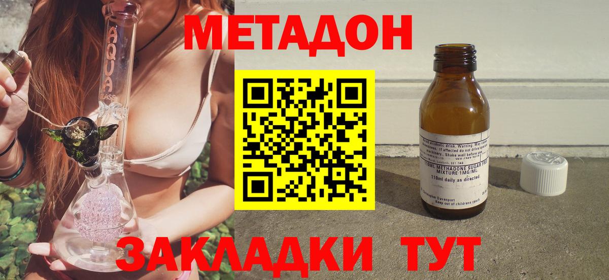 Губкинский  МЕТАДОН мёд  Вход с VPN 