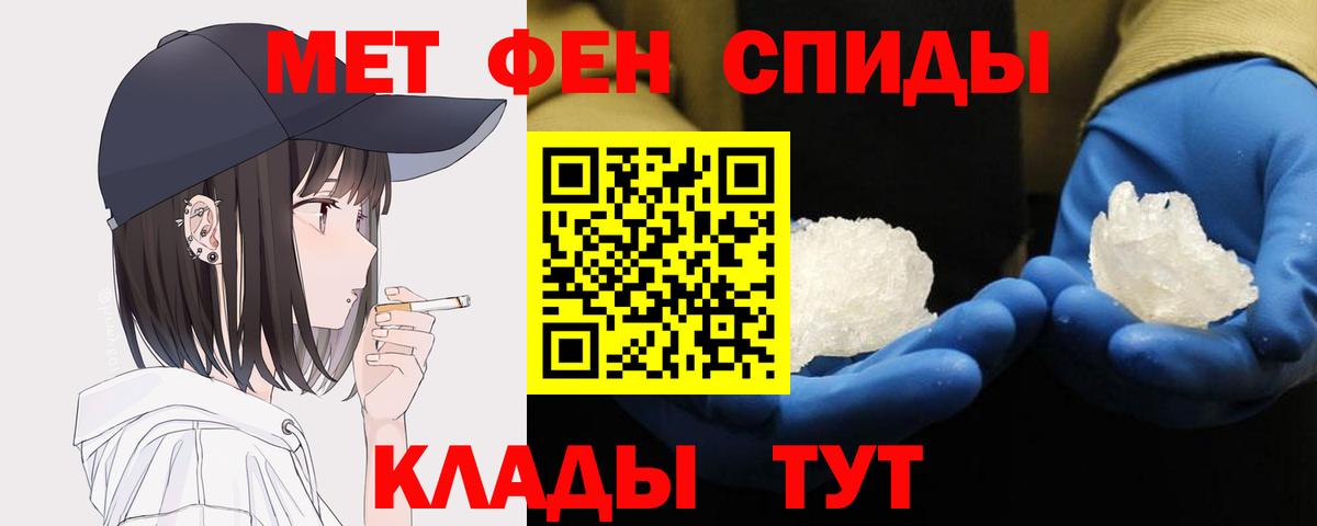 МЕТАМФЕТАМИН мет Губкинский