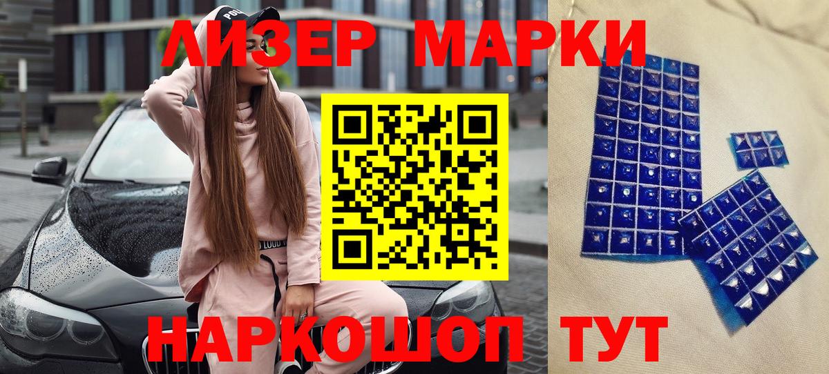 Марки 25I-NBOMe 1,5мг Губкинский