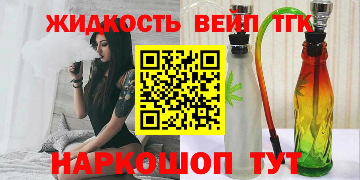 ТГК THC oil Губкинский